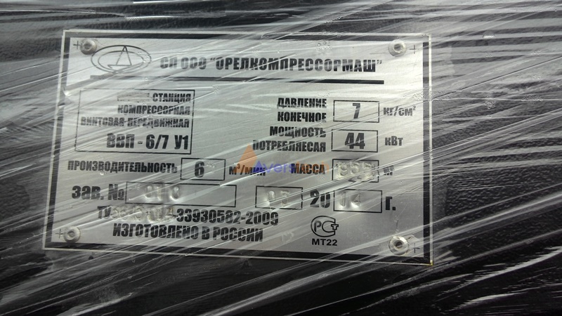 Дизельный компрессор ВВП 6/7 в Уфе - Аверс Техно